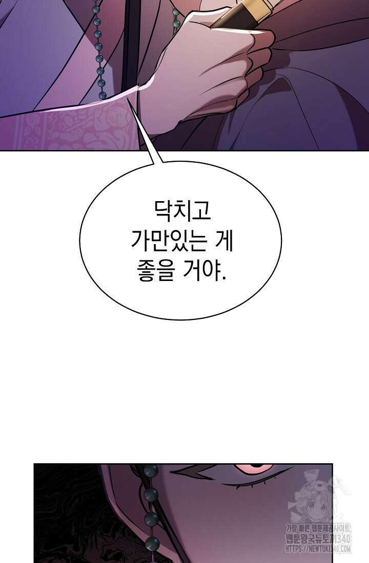조선춘화실록 10화 12