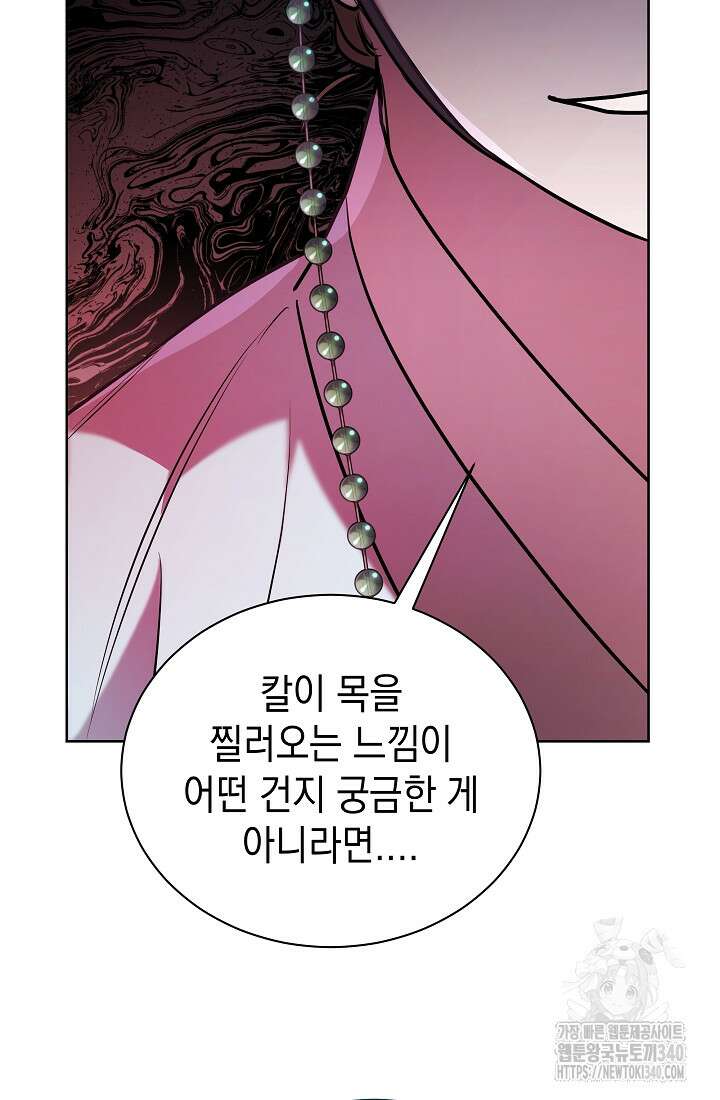 조선춘화실록 10화 13