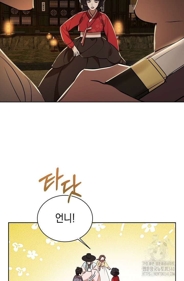조선춘화실록 10화 15