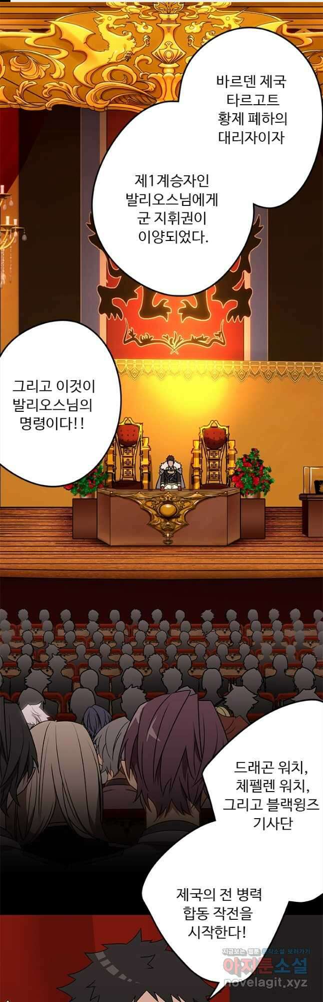 드래곤 클락 32화 1