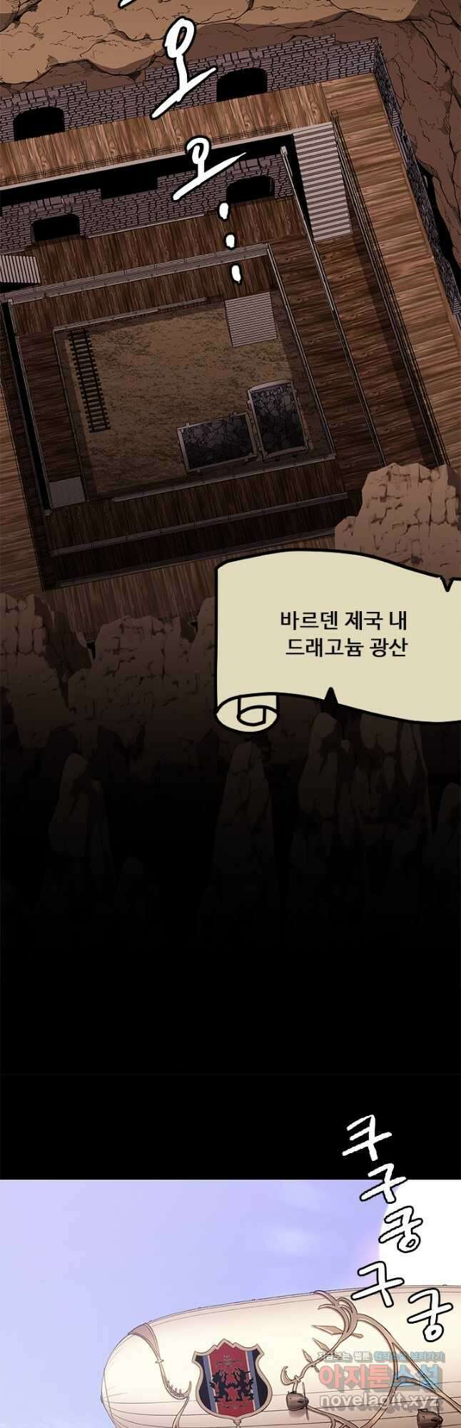 드래곤 클락 32화 3