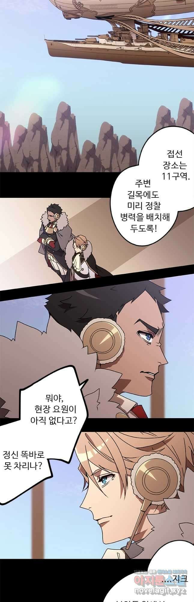 드래곤 클락 32화 4