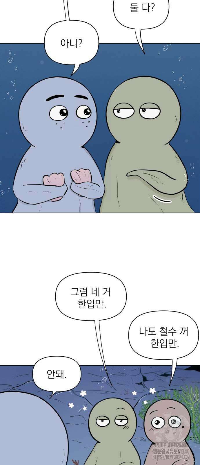 문어숙희숙회 3화 2