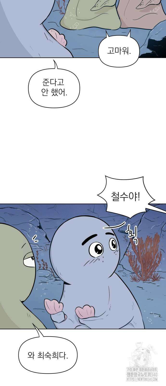 문어숙희숙회 3화 3