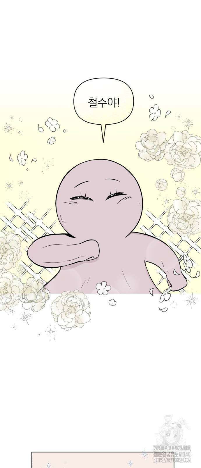 문어숙희숙회 3화 4