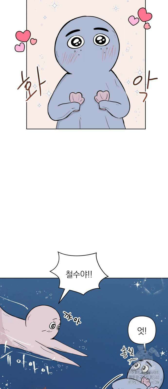 문어숙희숙회 3화 5