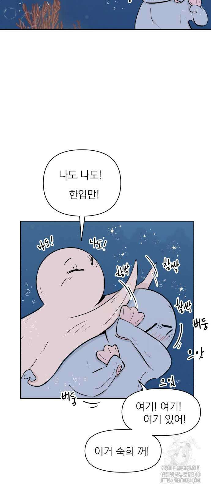 문어숙희숙회 3화 6