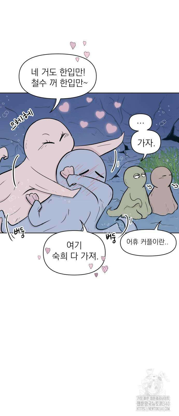 문어숙희숙회 3화 7