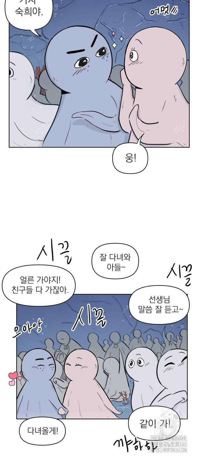 문어숙희숙회 3화 10