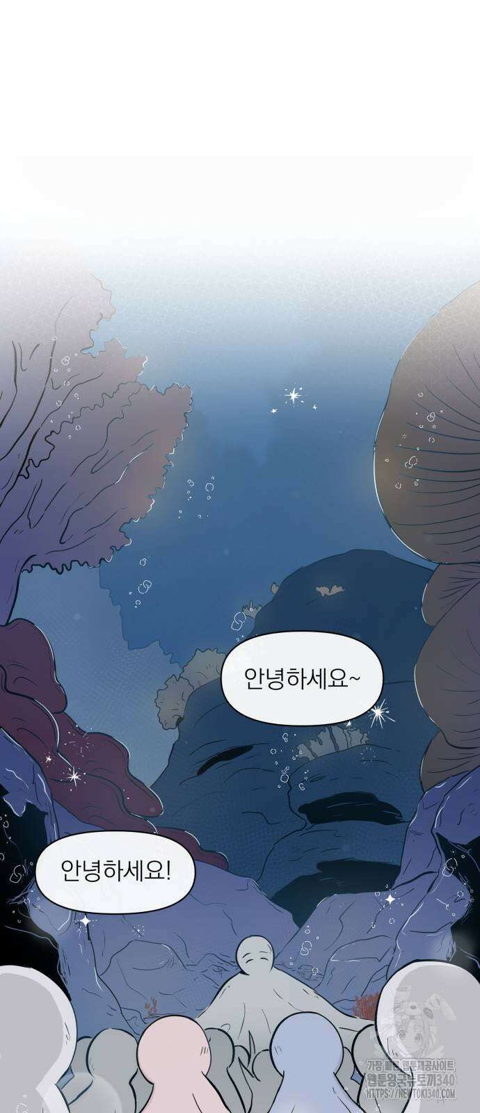 문어숙희숙회 3화 11