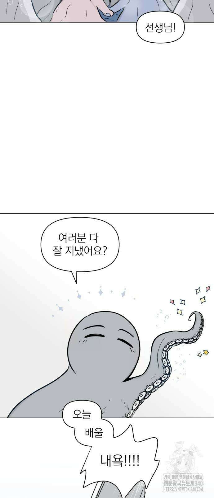 문어숙희숙회 3화 12