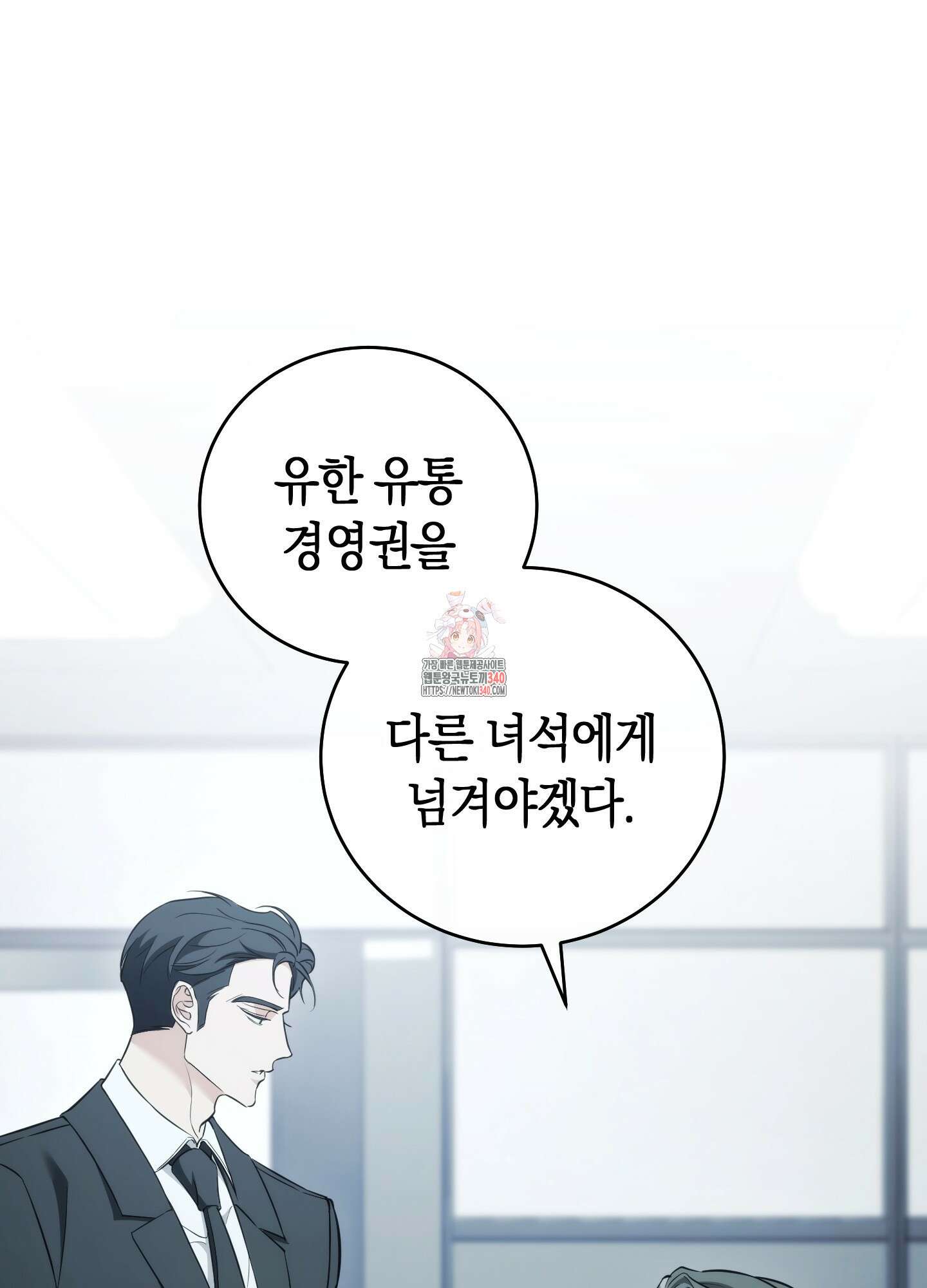 미완관계 45화 1