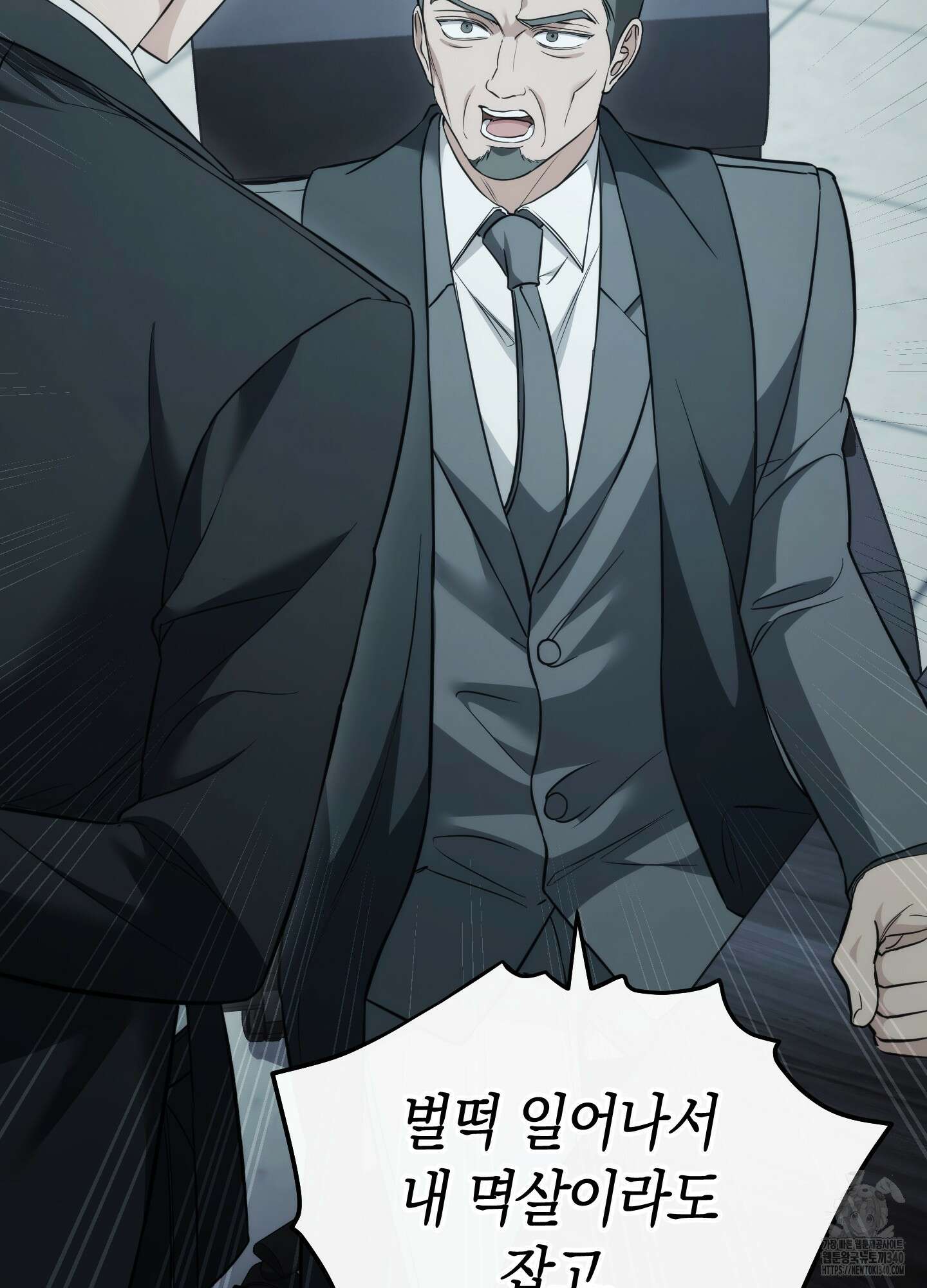 미완관계 45화 9
