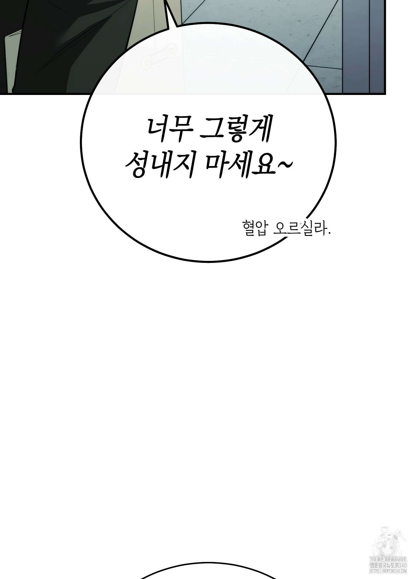 미완관계 45화 14