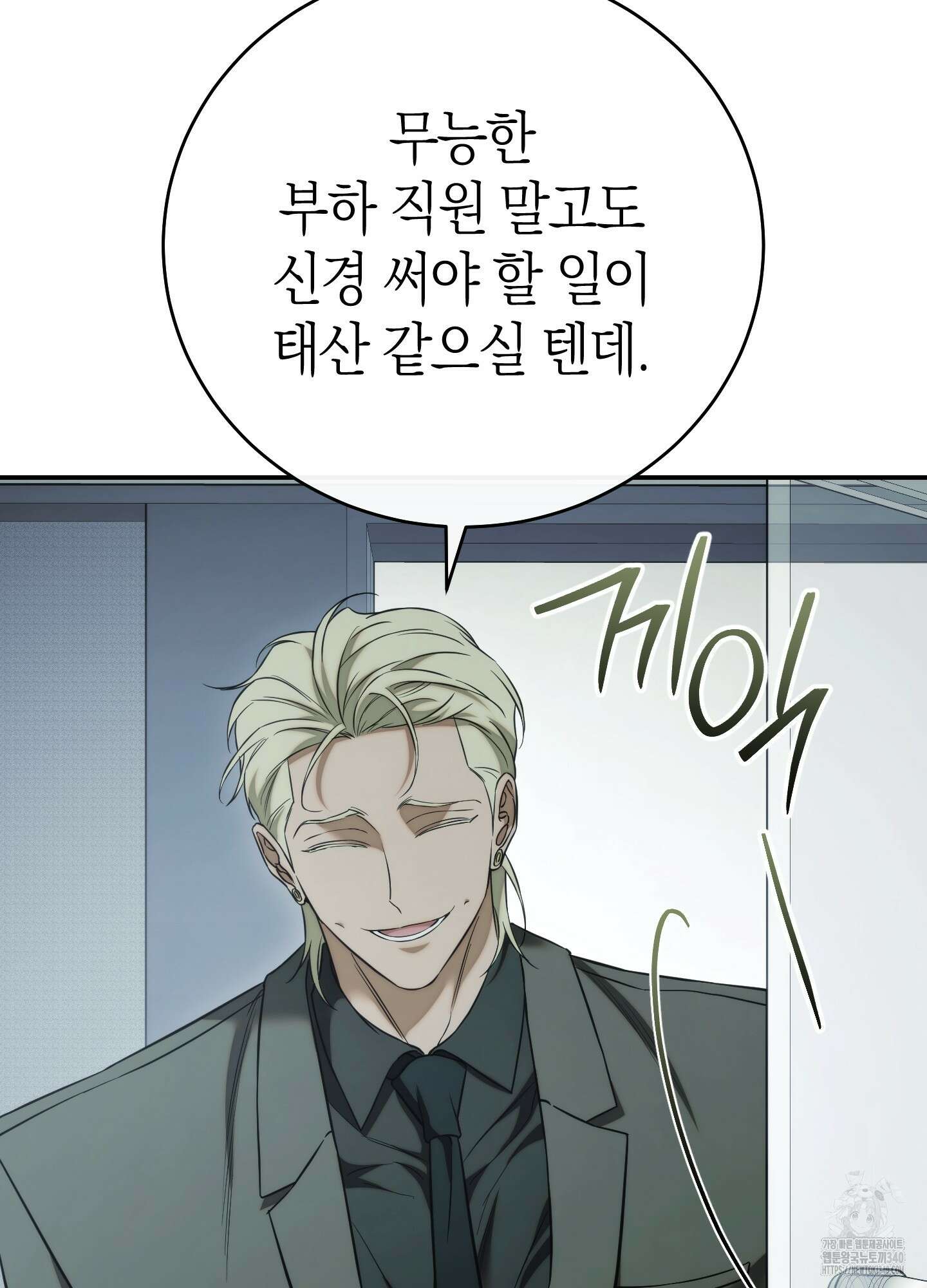 미완관계 45화 15