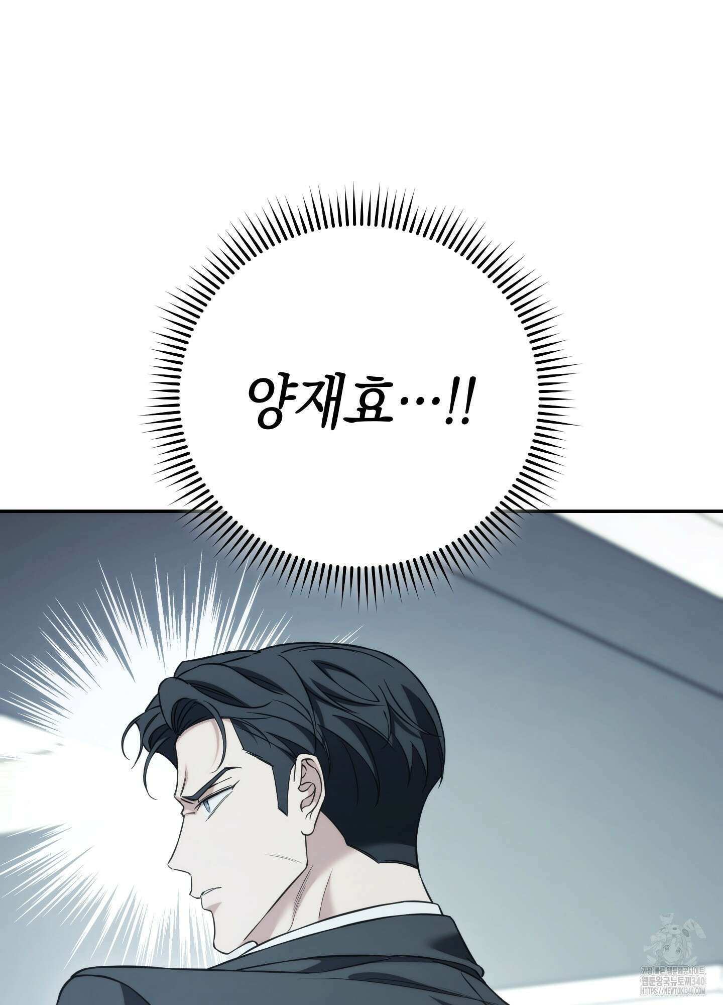 미완관계 45화 17