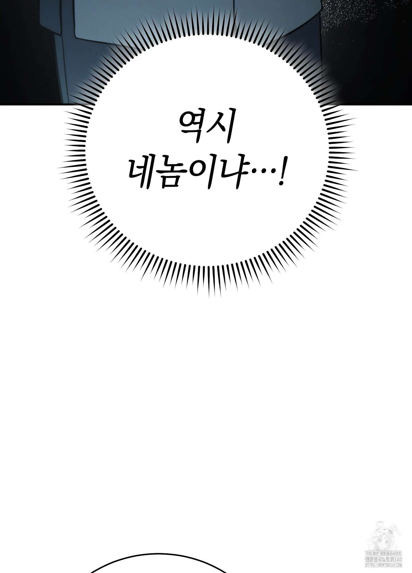 미완관계 45화 19