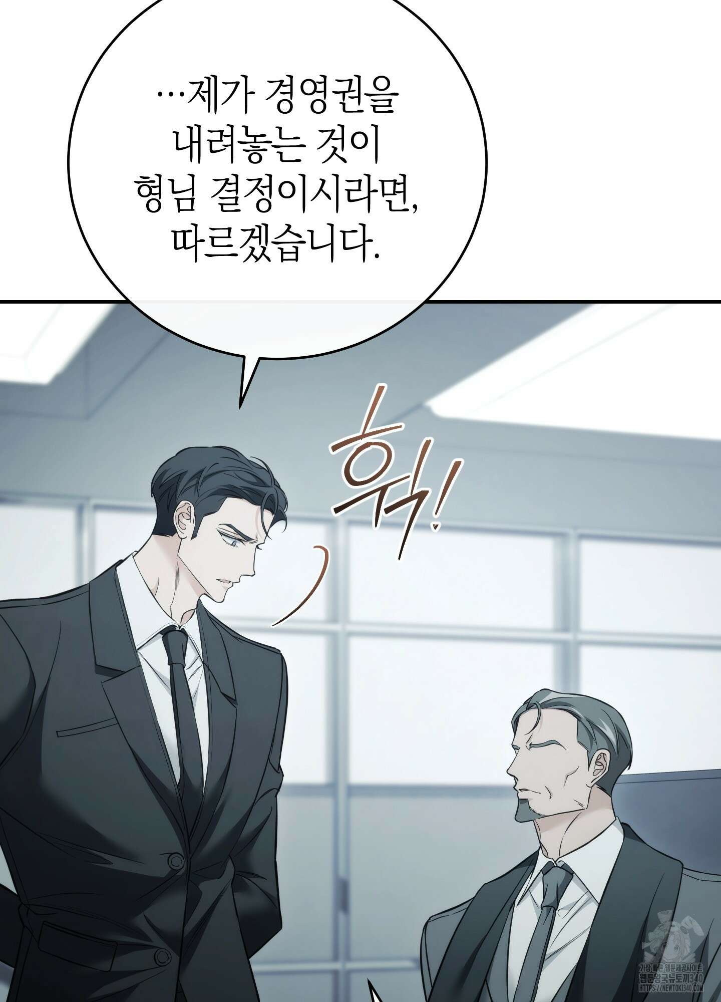 미완관계 45화 20