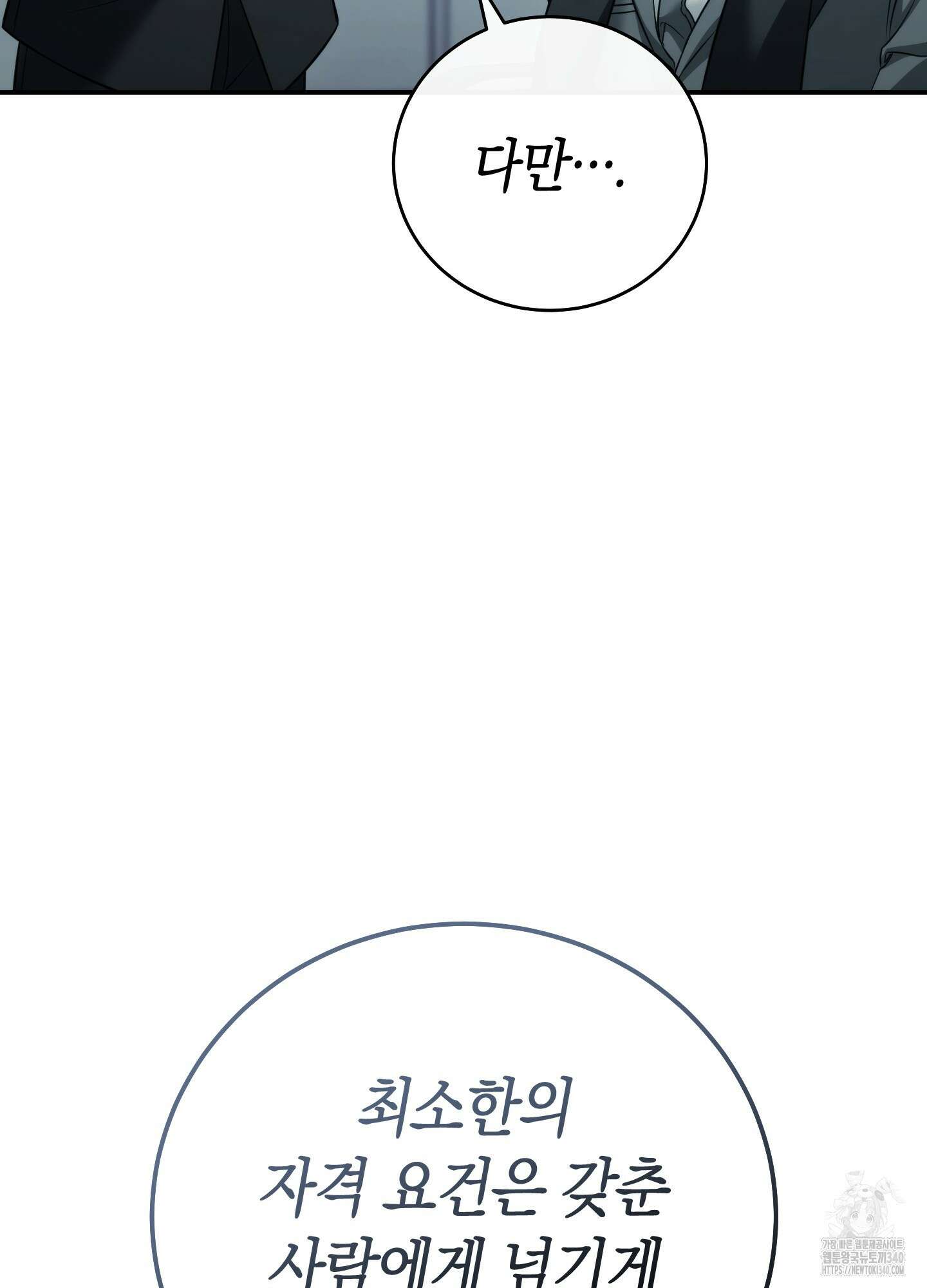 미완관계 45화 21