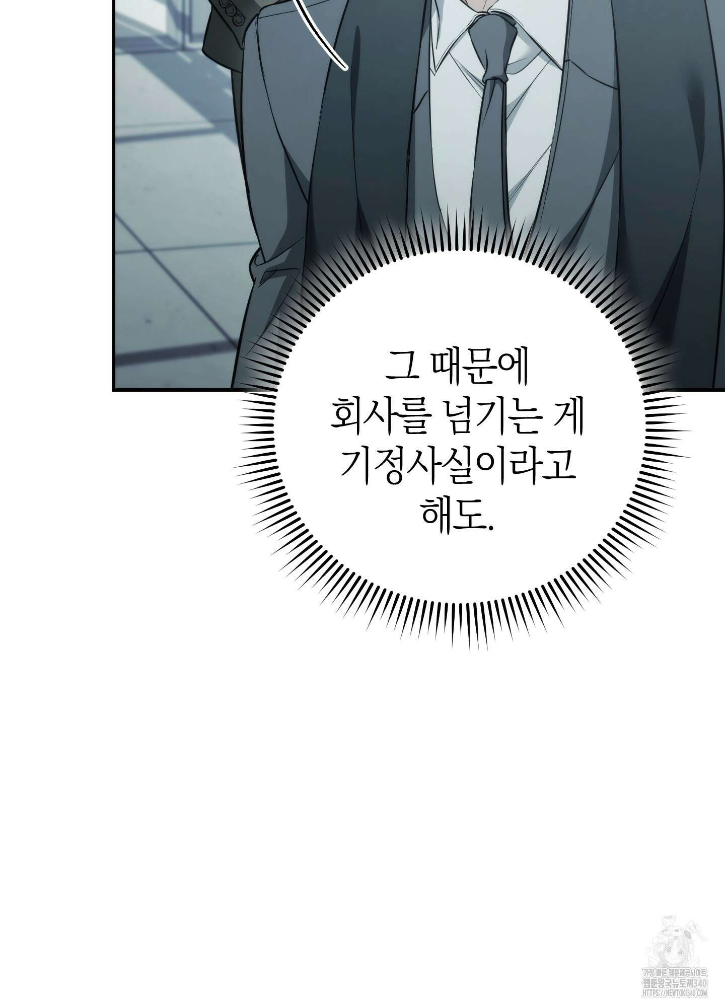 미완관계 45화 25