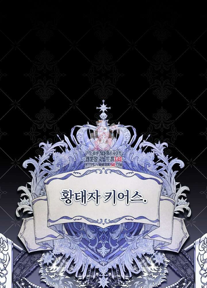 악녀 부활 24시 14화 1