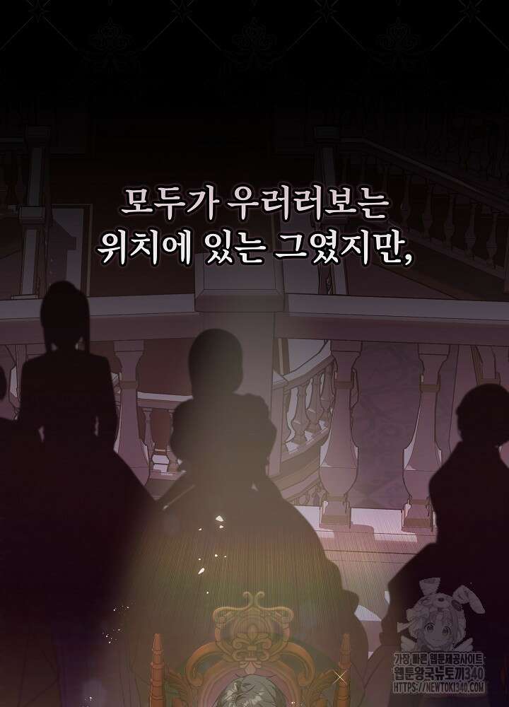 악녀 부활 24시 14화 4
