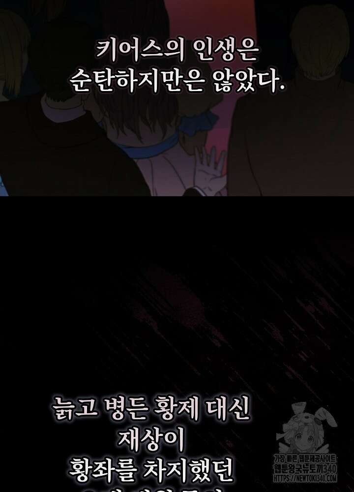 악녀 부활 24시 14화 6
