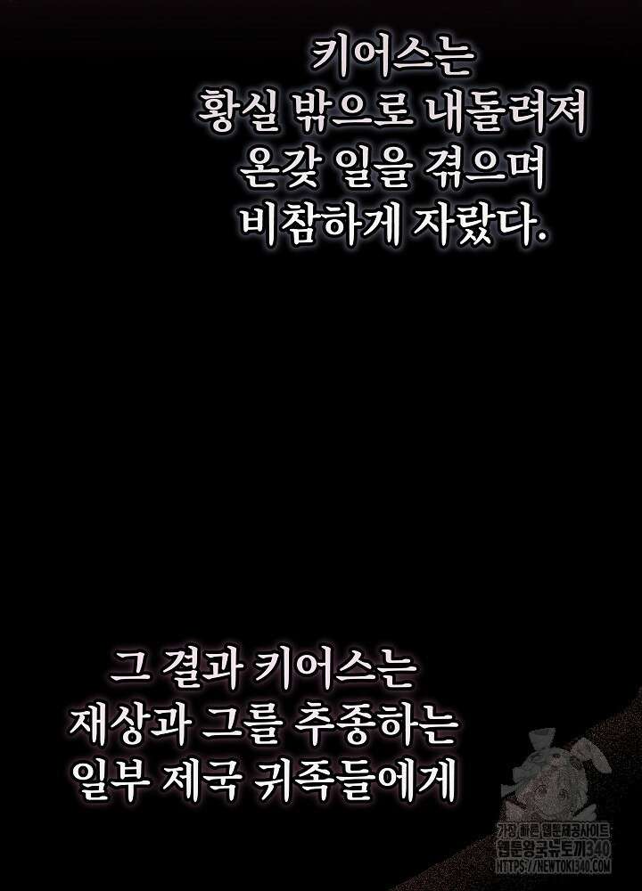 악녀 부활 24시 14화 9