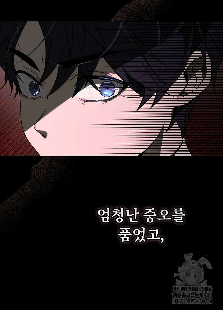 악녀 부활 24시 14화 10