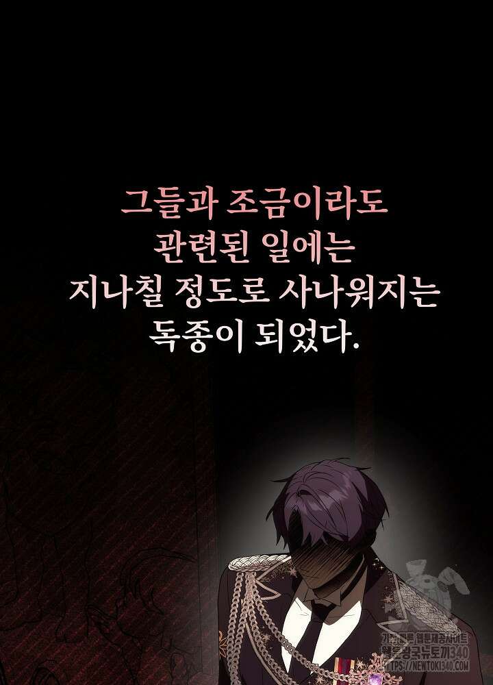 악녀 부활 24시 14화 11