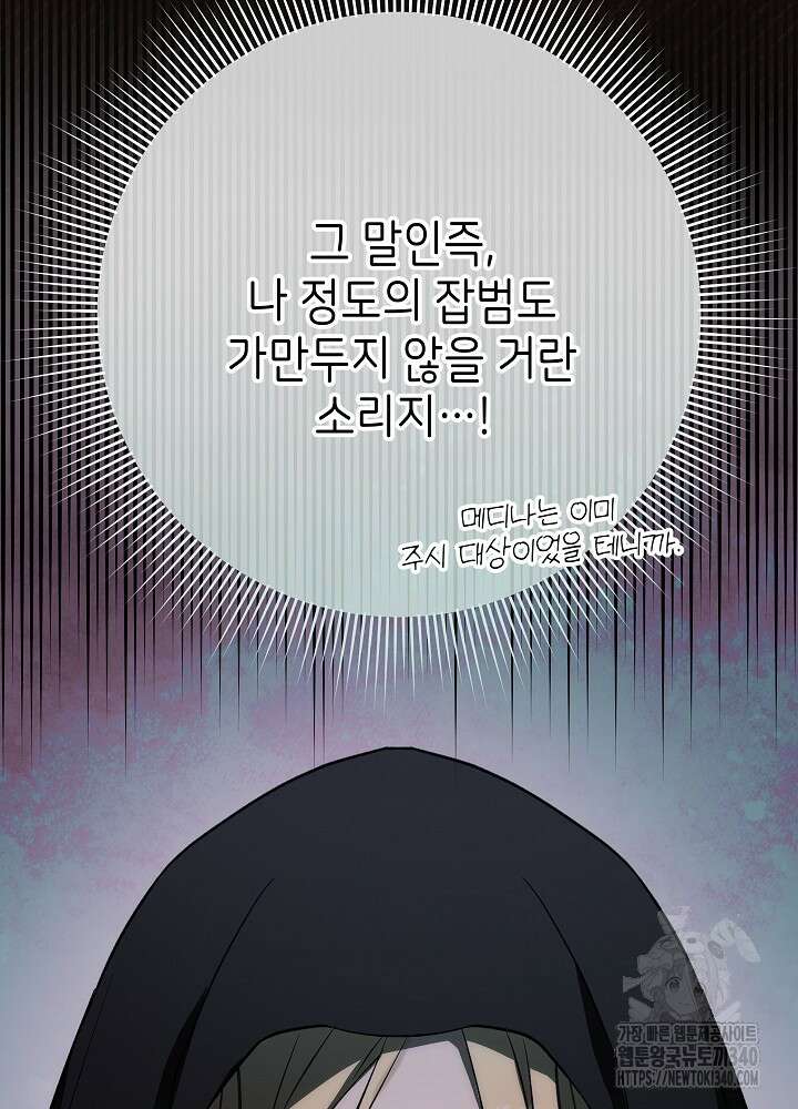 악녀 부활 24시 14화 14