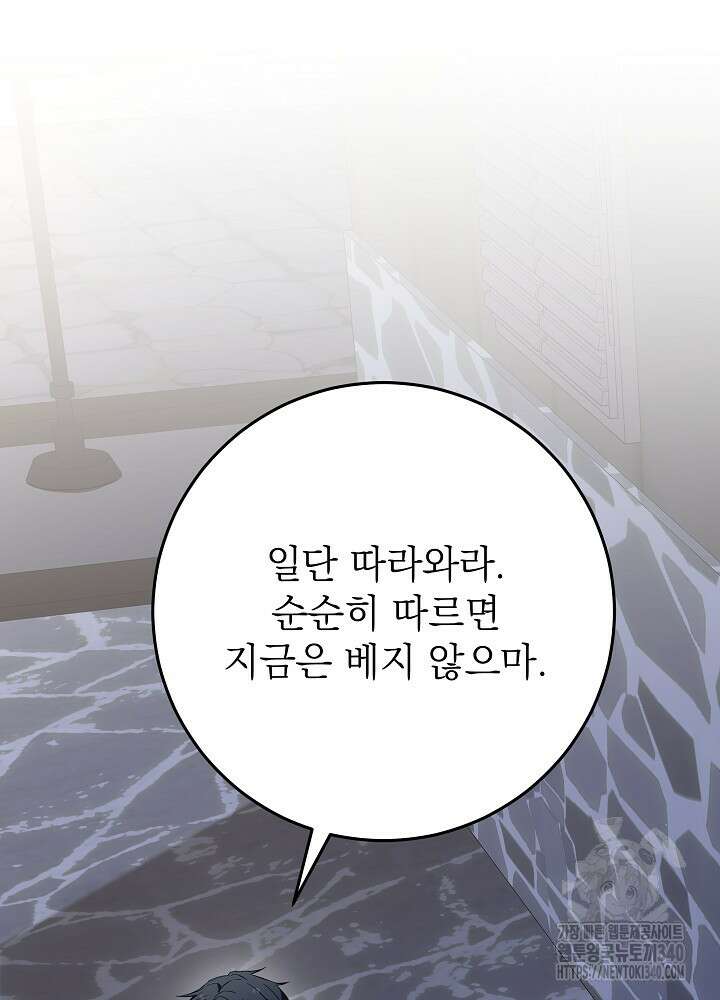 악녀 부활 24시 14화 16