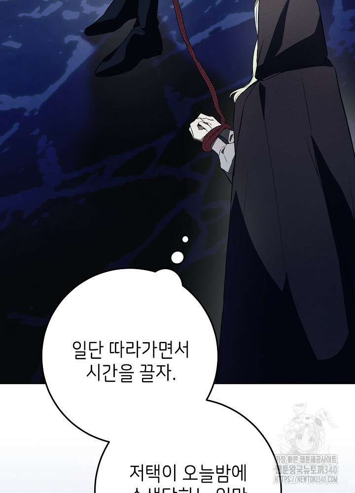악녀 부활 24시 14화 18