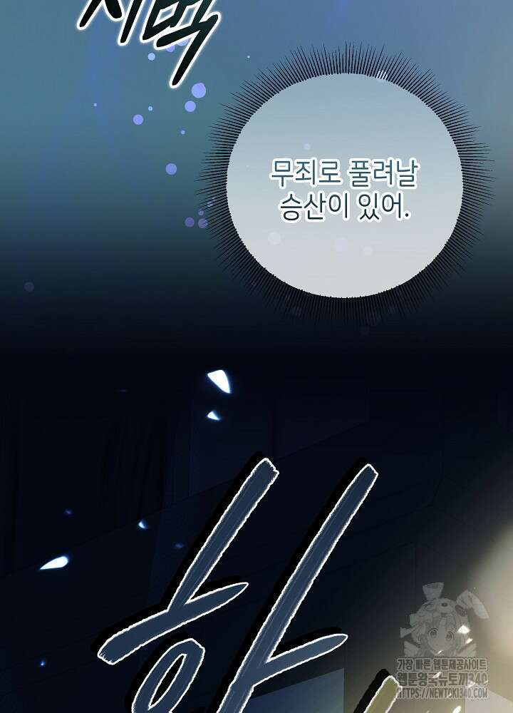 악녀 부활 24시 14화 20