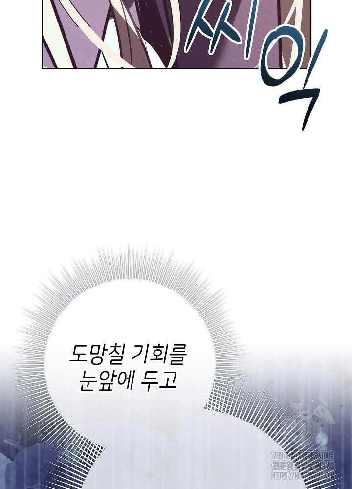 악녀 부활 24시 14화 28