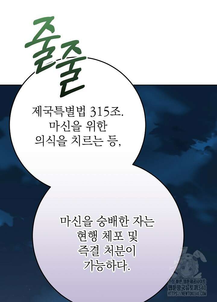 악녀 부활 24시 14화 35