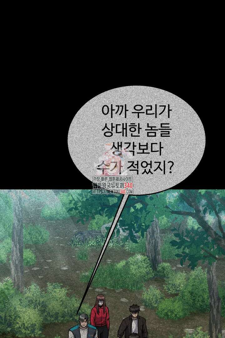 머실리스 45화 1
