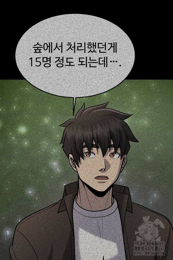 머실리스 45화 3