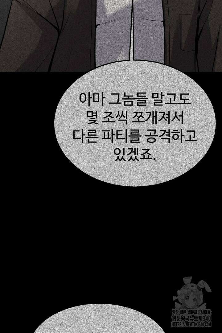 머실리스 45화 4