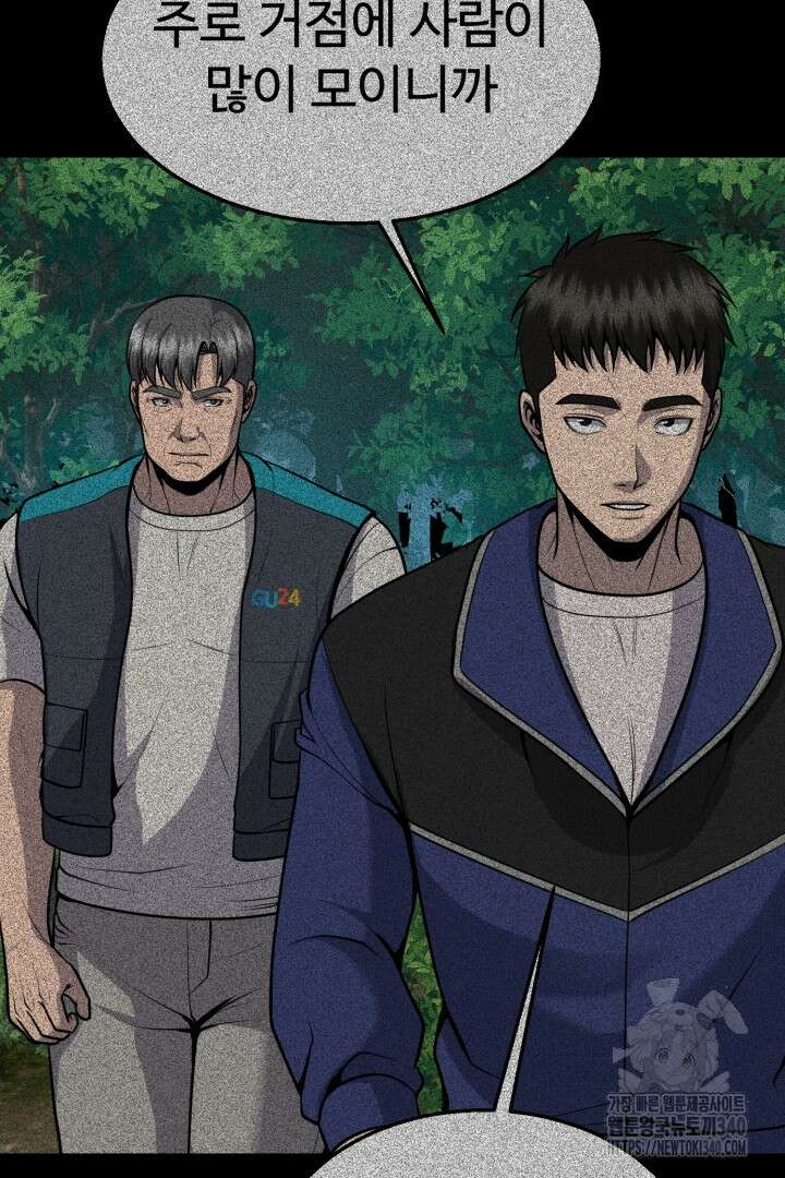 머실리스 45화 5