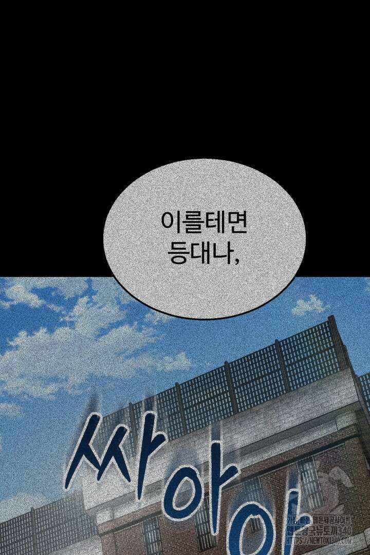 머실리스 45화 10