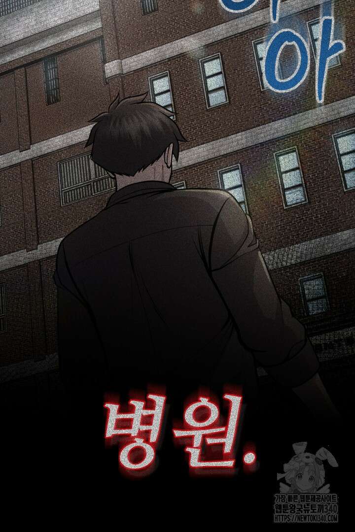 머실리스 45화 11