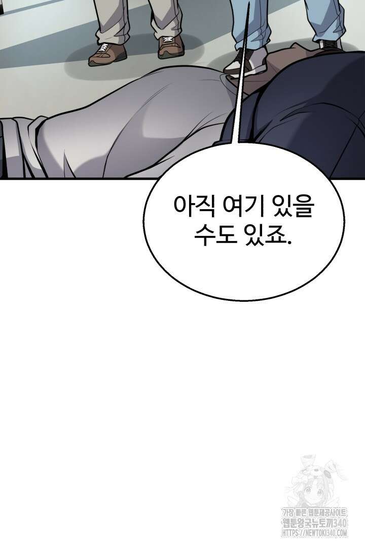 머실리스 45화 26