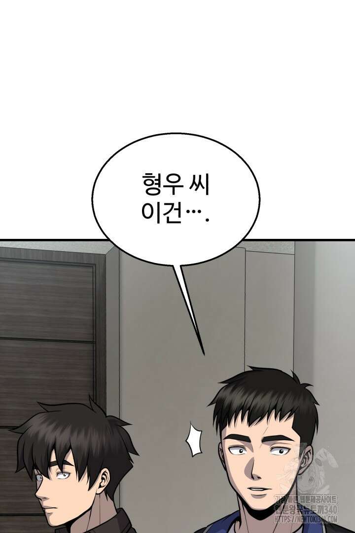 머실리스 45화 27