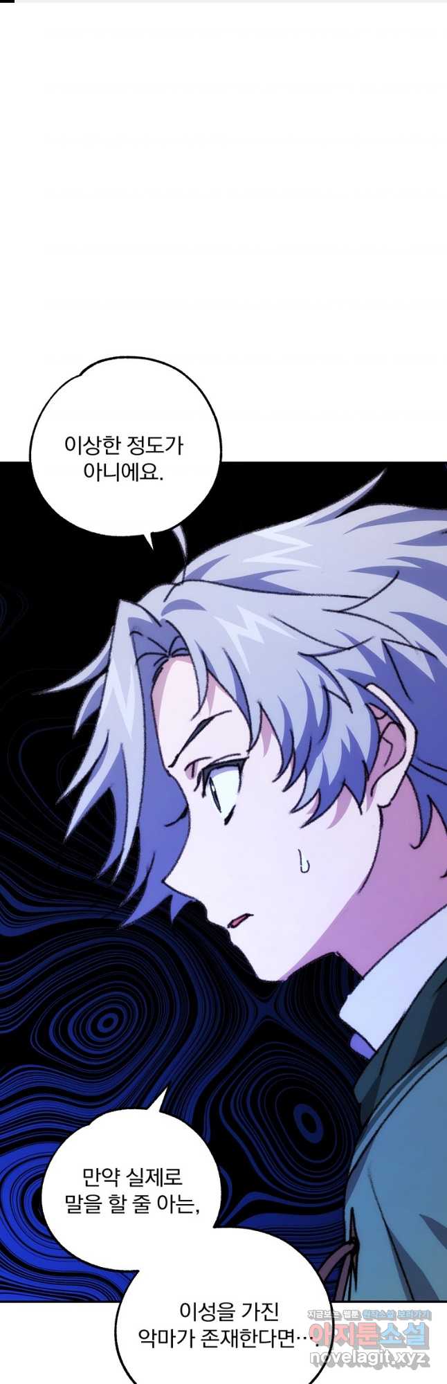 악마의 주머니를 털어라 39화 1