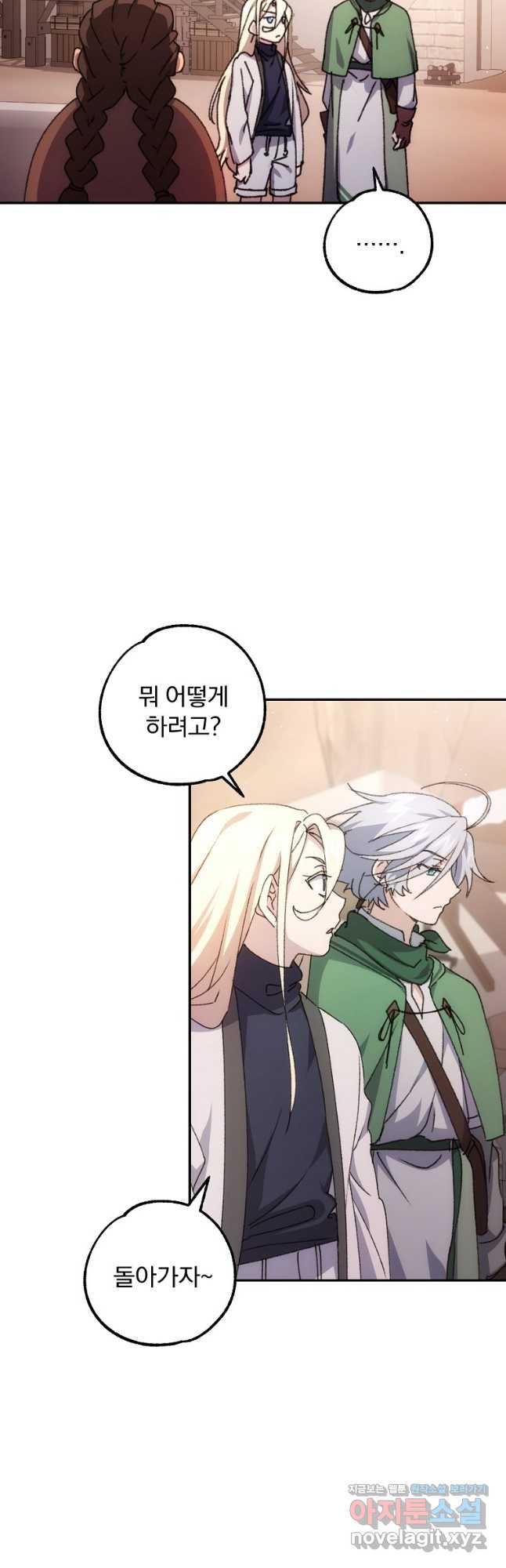 악마의 주머니를 털어라 39화 12