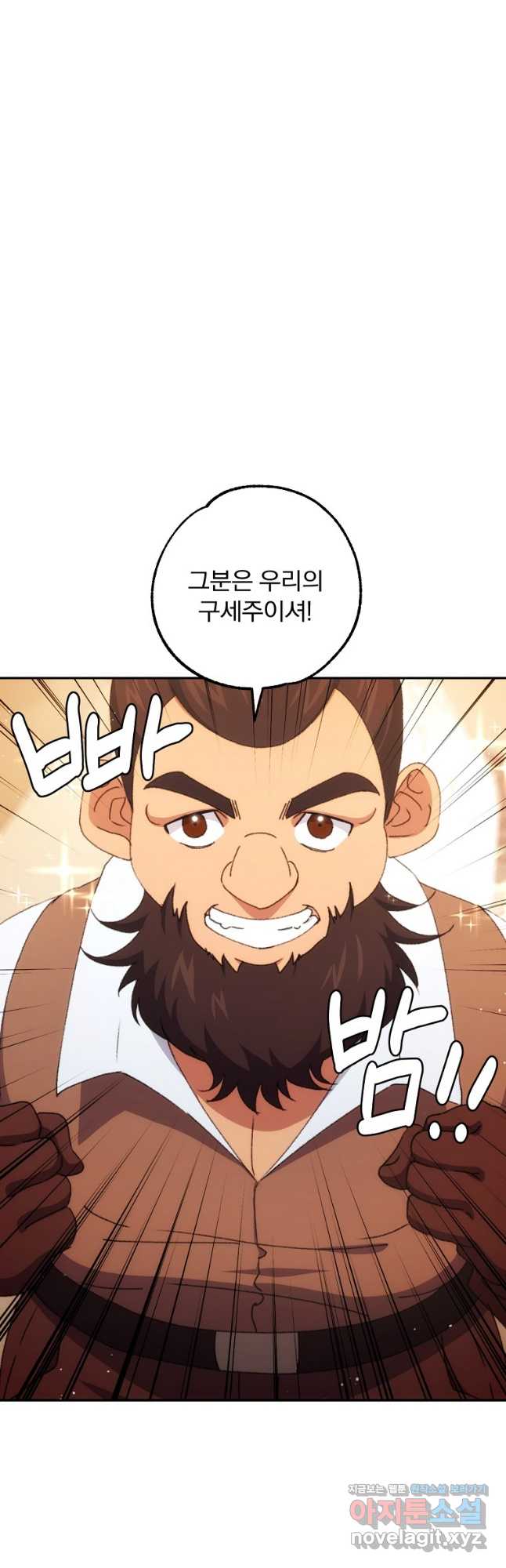 악마의 주머니를 털어라 39화 4