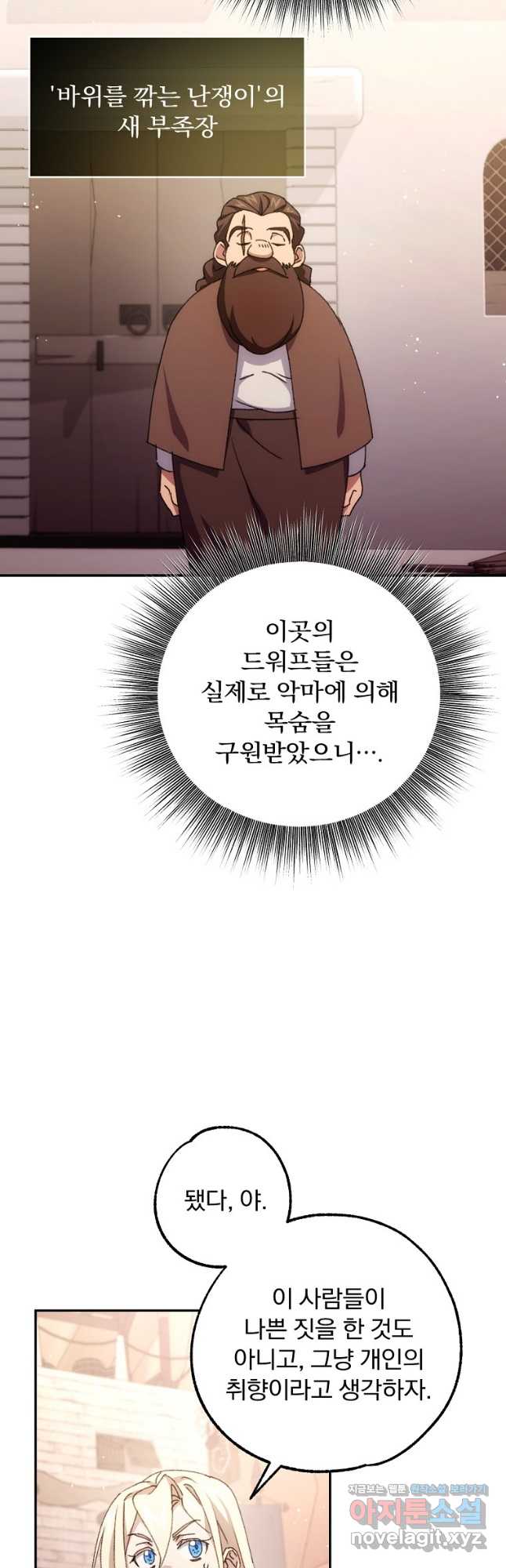 악마의 주머니를 털어라 39화 9