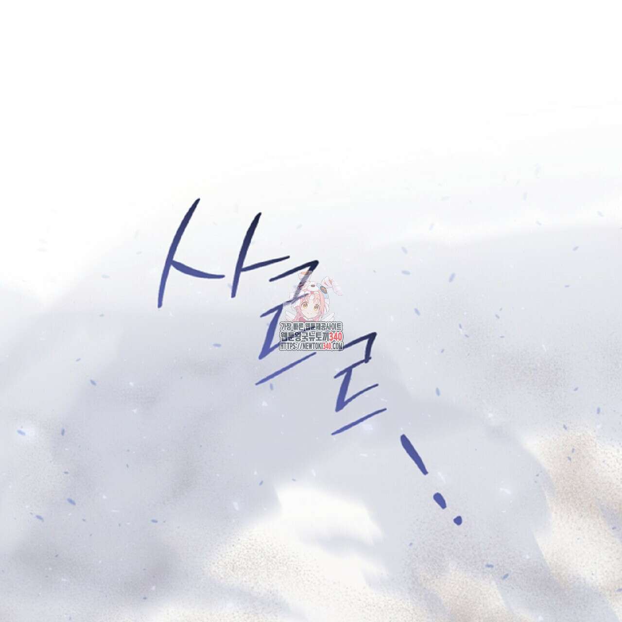 악역 대공비의 위험한 이중생활 49화 1
