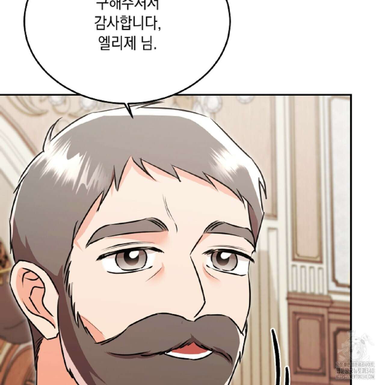 악역 대공비의 위험한 이중생활 49화 13